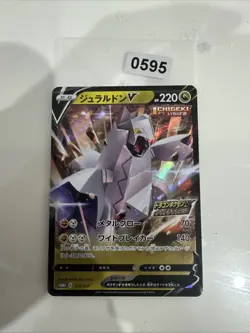 Duraludon V - 213/S-P MINT/NM Pokemon Cards S-P: Sword & Shield Promos Holo Rare - Image 1