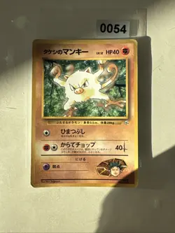 Brock’s Mankey #056 PL Japanese Pokemon Cards Promo Gym Corocoro Glossy - Image 1