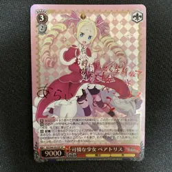 Signed FOIL Weiss Schwarz Re:Zero card Beatrice RZ/S46-031SP SP Japanese - Image 1