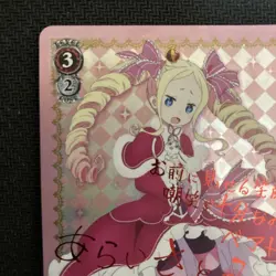 Signed FOIL Weiss Schwarz Re:Zero card Beatrice RZ/S46-031SP SP Japanese - Image 2