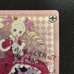 Signed FOIL Weiss Schwarz Re:Zero card Beatrice RZ/S46-031SP SP Japanese - Image 3