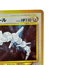 Steelix Pokemon Card Japanese No.208 Neo Genesis Holo Rare Vintage - Image 5