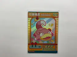 Slowpoke QR KDJL-QR-005 Eif Baby Chinese Pokemon Card - Image 1
