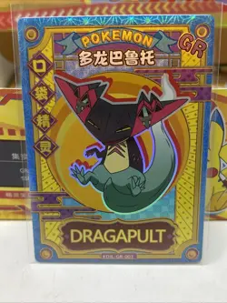 Pokemon DRAGAPULT GR KDJL-GR-003 Rare Chinese Pocket Eif Baby ELF Machine Card - Image 1