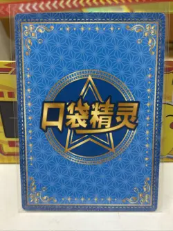 Pokemon DRAGAPULT GR KDJL-GR-003 Rare Chinese Pocket Eif Baby ELF Machine Card - Image 2