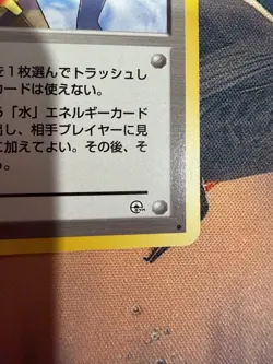 Pokemon Misty's Tears Japanese Card Trainer Gym Rare Vintage Mint! - Image 5