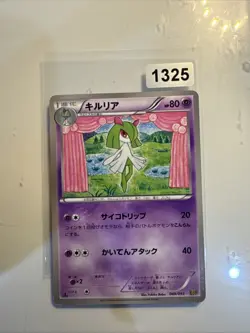 Kirlia 049/093 EBB Ex Battle Boost Japanese Pokemon Card 1st Edition 2013 LP+ - Image 1