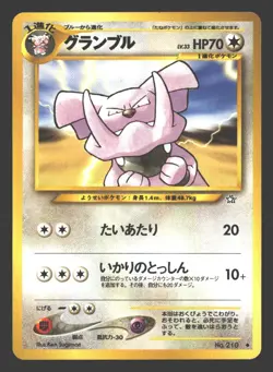 Granbull Neo Genesis #210 Japanese Pokemon - Image 1