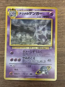 Pokemon Sabrina's Gengar Holo Rare 1999 Japanese - Challenge from the Darkness - Image 1