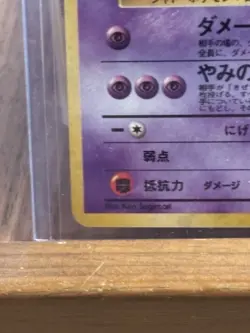 Pokemon Sabrina's Gengar Holo Rare 1999 Japanese - Challenge from the Darkness - Image 5