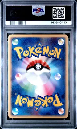 2004 POKEMON JPN PROMO POKEMON GAME LOTTERY #004 IVYSAUR PSA 9 - Image 2