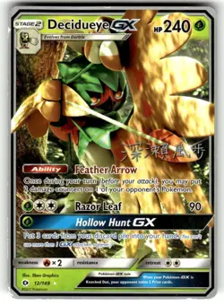 Decidueye GX 12/149 LP S&M: World Championship Deck 2017 Kabu Fukase Pokemon TCG - Image 1