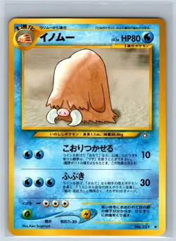 Pokemon Japanese Piloswine Neo Genesis No.221 NM - Image 1