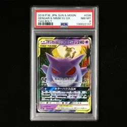 PSA 8 NM-MT 2018 Pokemon JPN Gengar&Mimikyu GX SM9 C 038/095 RR - Image 2