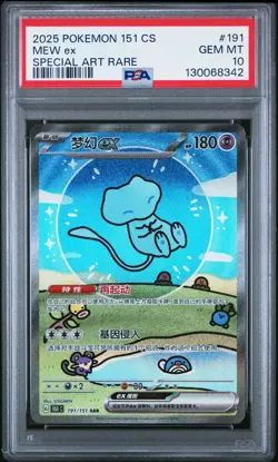 2025 POKEMON SIMPLIFIED CHINESE 151 C-COLL 151 SPECIAL ART RARE MEW EX PSA 10 - Image 1