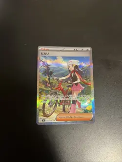 Pokemon Inferno X M2 JPN Dawn SAR 115/080 SAR NM - Image 1