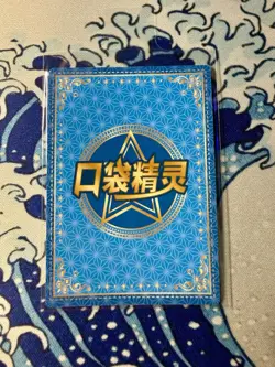 Pokemon Gengar KDJL-GR-001 Eif Elf Baby Claw Machine Chinese Holo Foil NM ✨😈 - Image 2