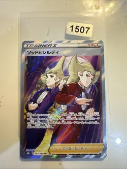 Pokemon Karte Sordward & Shielbert Sr 263/184 S8b Vmax Climax Japan - Image 1