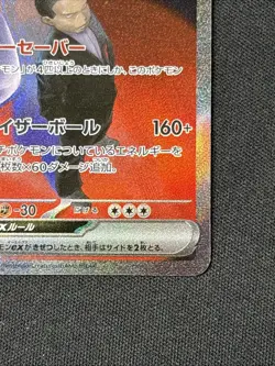 Team Rocket's Mewtwo ex SAR 237/193 MEGA Dream ex M2a Pokemon Card Japanese JP - Image 4