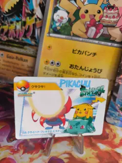 Pokemon Karte Card Carddass vending anime japanese LP Gloom Bulbasaur Pikachu - Image 1
