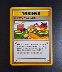 2000 Japanese Pokemon Card Double Gust Neo Genesis NM-M ホケモンきゃくしめい - Image 1