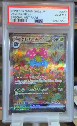 Venusaur ex 200/165 Sv2a: Pokemon Card 151 Holo (Japanese) - Image 1