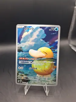 Psyduck 199/193 MEGA Dream ex NM Japanese Pokemon Card TCG - Image 1