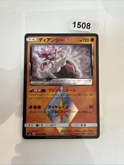 Pokemon Diancie Holo PR 051/094 SM6 Forbidden Light Japanese Card - Image 1