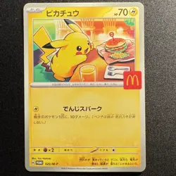 Pikachu Promo Mcdonald's 020/M-P Pokemon Card Japanese 2025 EX - Image 1