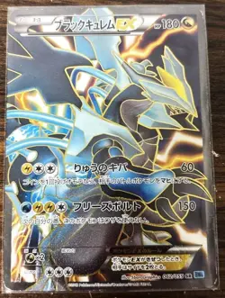 Black Kyurem EX SR 062/059 BW6 Freeze Bolt 1st Edition Pokemon Card Japan [VG] - Image 1