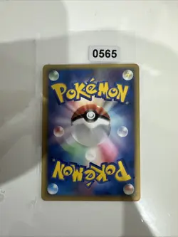 Horsea 040/068 Offense and defense of the furthest ends Japanese Pokemon Card - Image 2