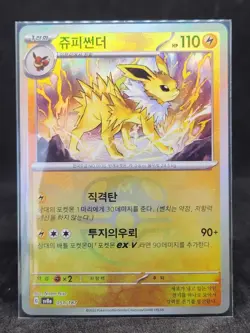 Jolteon Master Ball 051/187 sv8a Terastal Festival ex Korean pokemon excellent - Image 1