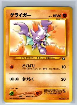 Pokemon Gligar Japanese Neo Genesis No.207 NM - Image 1