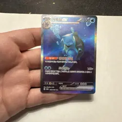 Blastoise ex SAR Full Art 202/165 Sv2a Holo 330 HP Korean Pokemon - Image 1