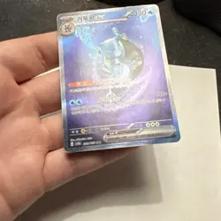 Blastoise ex SAR Full Art 202/165 Sv2a Holo 330 HP Korean Pokemon - Image 4