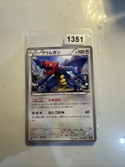 Pokemon Karte Druddigon 090/093 EBB EX Battle Boost Japanisch - Image 1
