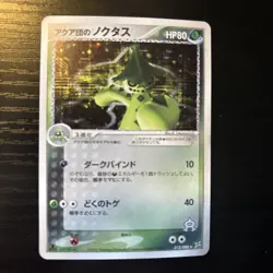 Japanese Pokemon Team Aqua's Cacturne 012/080 Magma VS Aqua: Two Ambitions NM - Image 1