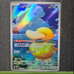 PSYDUCK 199/193 HOLO ART RARE MEGA DREAM EX POKEMON JAPANESE NM/M - Image 1