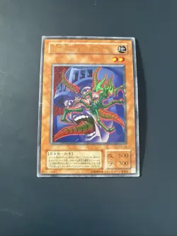 Yu-gi-oh! 2001 Parasite Paracide CA-03 Ultra JP Japanese OCG - Image 1