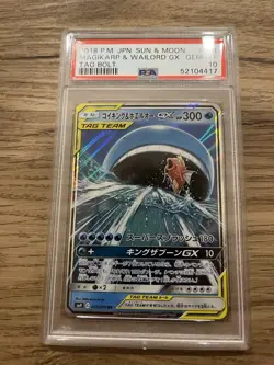 2018 POKEMON JPN SUN & MOON TAG BOLT #019 MAGIKARP & WAILORD GX PSA 10 - Image 1
