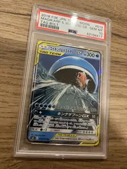 2018 POKEMON JPN SUN & MOON TAG BOLT #019 MAGIKARP & WAILORD GX PSA 10 - Image 3