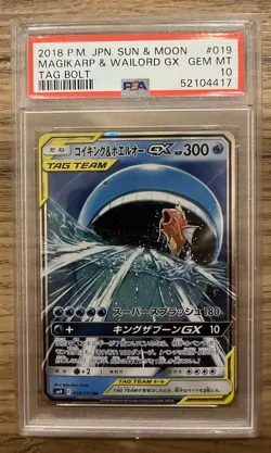 2018 POKEMON JPN SUN & MOON TAG BOLT #019 MAGIKARP & WAILORD GX PSA 10 - Image 4
