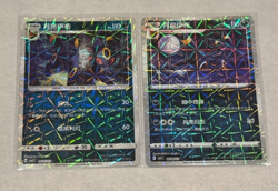 Umbreon Shattered Rotary Holo Chinese Gem Pack Lot of 2 Cards - Free Shipping - Image 1