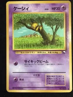 Pokemon Abra Vending Machine Cards Series 1 (Blue) Regular (Japanese) HP+ - Image 1