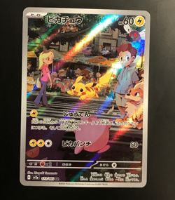 Pikachu 173/165 AR Full Art Pokemon 151 Rare Japanese Card 2023 - NM - Image 1