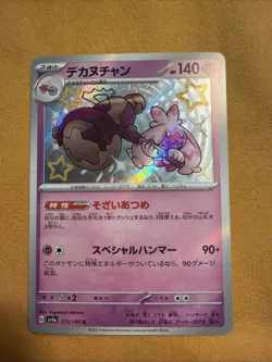 Tinkaton S 273/190 SV4a Shiny Treasure ex Pokemon Card Game Japanese NM - Image 1