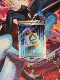N's PP Up SR 214/193 M2a MEGA Dream ex Pokemon Card Japanese - Image 1