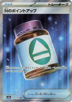 N's PP Up SR 214/193 MEGA Dream ex M2a Pokemon Card Japanese NM - Image 1