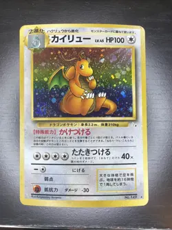 Pokemon Dragonite Card No.149 Japanese Fossil Rare Holo 1996 LP Swirl - Image 1
