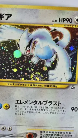 Pokemon Lugia No.249 Neo Genesis Holo Card Japanese Vintage NM 💎 SWIRL - Image 3